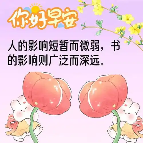  2024.8.26周一愉快,今日最新早上好漂亮聊天问候图片