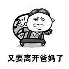  送孩子开学前,你得看看这个