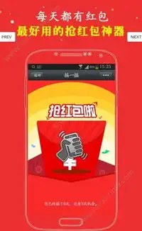 搞笑抢红包图片破解版