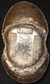  有趣原来古代的银子是这样的