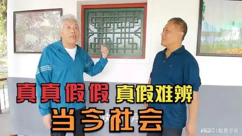  北京老哥讲述食品安全,真假难辨,人心虚实莫测