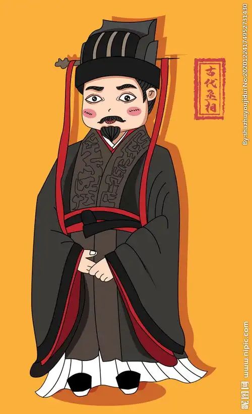  大秦赋古代丞相卡通人物图片