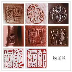  建议收藏鉴别紫砂印章的款识附名家印章图解