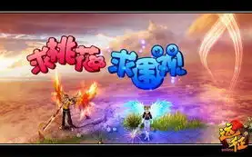  远征ol新推出搞怪烟花将浪漫进行到底
