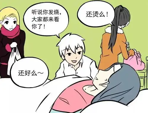  搞笑漫画,感觉整个人在燃烧