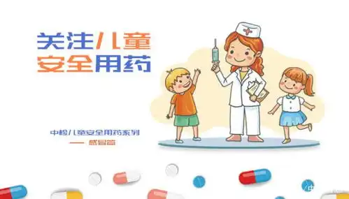  中检智慧儿童安全用药系列认识感冒的真面目