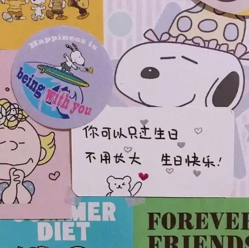 特别可爱生日文案和配图,拿去惊艳朋友圈  特别可爱生日文案和配图,拿去惊艳朋友圈