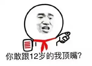  开心一笑早饭时,老爸生气地责问我昨晚上厕所是不是忘了关灯