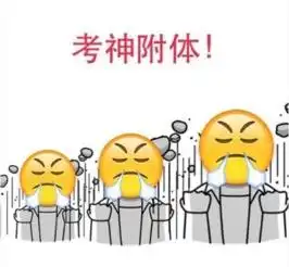  考前提分证券从业资格考试考前提分技能