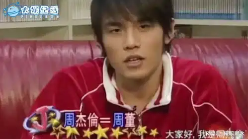  2002年周杰伦爆笑解释周董称号的由来我只是爱当领导