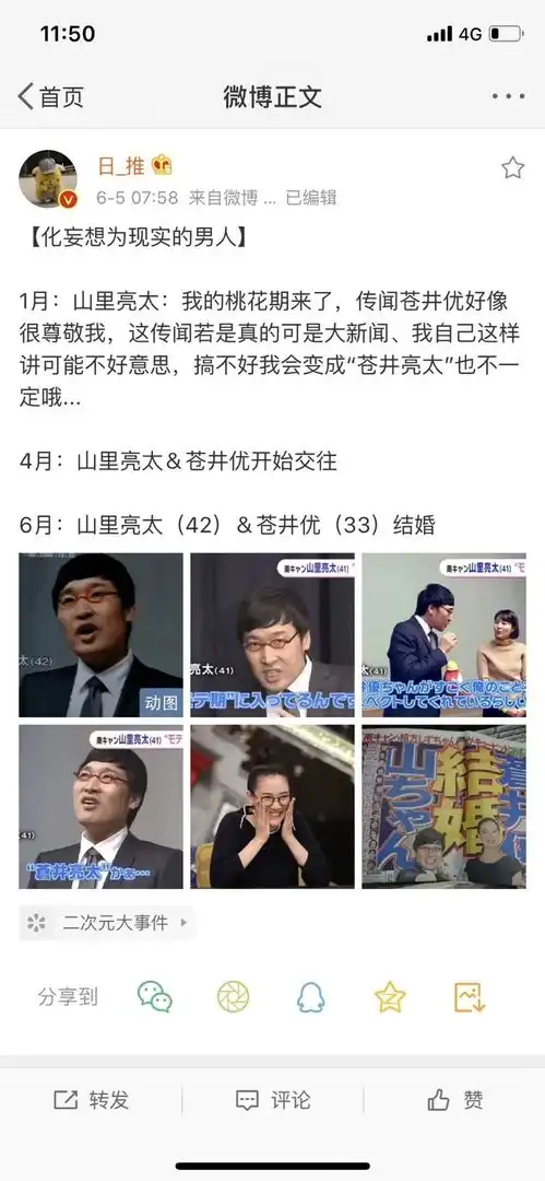  轻松一刻找对象去日本,日本妹子喜欢有趣的灵魂