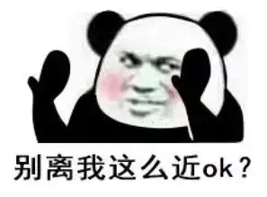  熊猫头表情包不行不行,这个真的伤身体