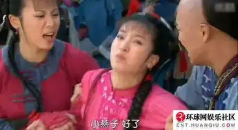  新还珠格格今晚大结局盘点爆笑超囧表情