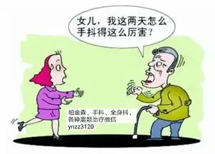  帕金森引起的焦虑及应对方法