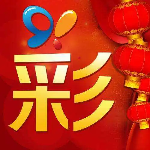  聚财神软件
