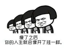  如何做到夏天不发胖