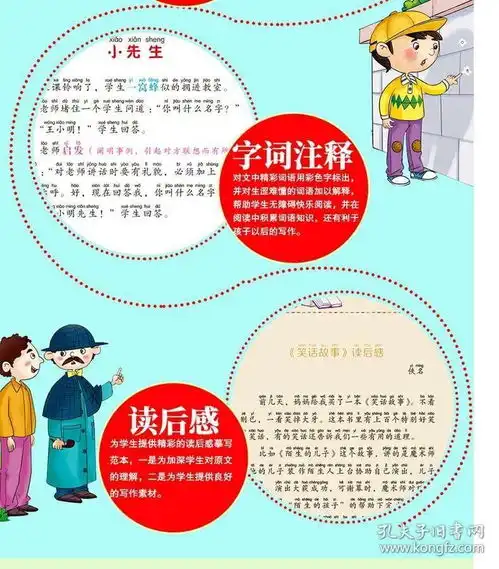  爆笑校园漫画笑话故事全套共2册全集笑话故事精选少儿童567891012岁一二三四五六年级小学生卡通课外阿衰幽默搞笑书籍畅销排行榜