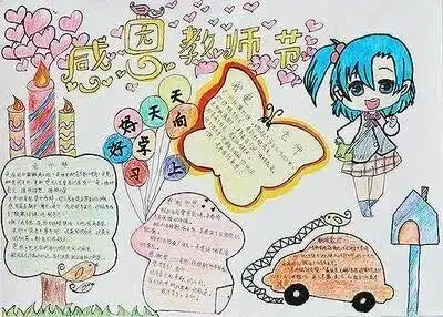  特殊时期特别祝福2021教师节,宝应这所学校收到来自云端的祝福九个一