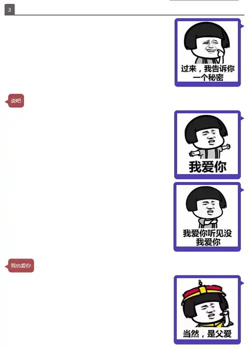  qq撩妹撩汉套路情话,情侣一对一聊天套路