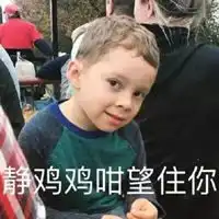 靓仔图片搞笑头像