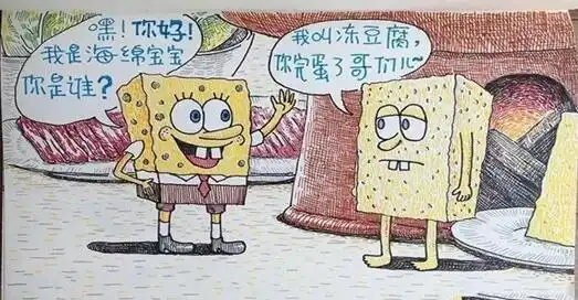  毁童年动漫系列,海绵宝宝到火锅店遇到生命危险