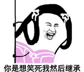  幽默笑话本来就长得丑,一哭更丑了闺密哭得更厉害了网易订阅