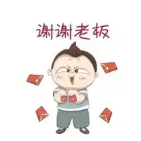  谢谢大哥表情包