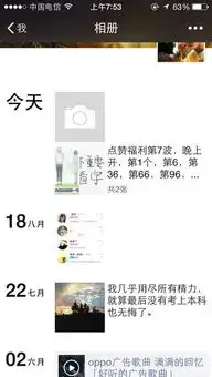  苹果手机微信怎么把别人的照片和说说分享自己的朋友圈