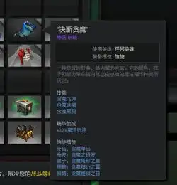 dota2搞笑图片贪魔
