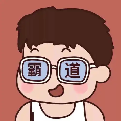  情头我今天出去买生蚝了