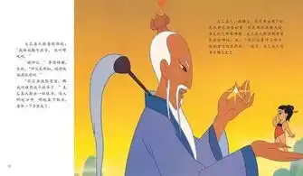 577传统美绘本哪吒闹海41柴科夫斯基芦笛之歌成语敲锣打鼓  577传统美绘本哪吒闹海41柴科夫斯基芦笛之歌成语敲锣打鼓