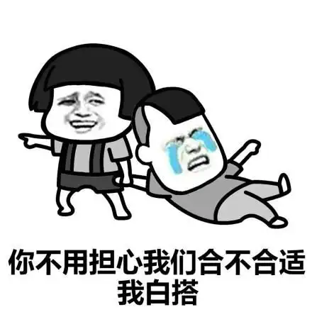 搞笑图片带字斗图专用欺