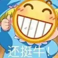  表情包大拇指点赞的表情包