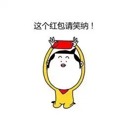 搞笑的表情包图片 微信