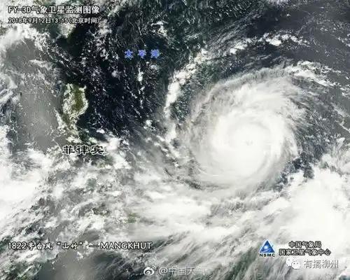 台风山竹中心长这样看看中央气象台是怎么说的
