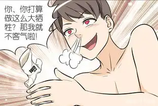  搞笑漫画美女为通过决定牺牲色相,男子听后把衣服都脱了