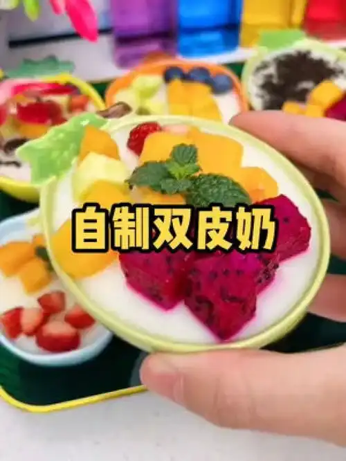  自制双皮奶走一起摆摊去,我负责做,你负责卖,你收,我拿袋爱生活爱美食摆摊双皮奶春日美食大赏