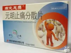  胃痛吃什么非医保药品的中成药胃痛非医保药品的中成药用药推荐第5页用药指导快速问医生