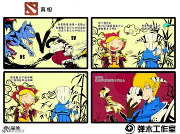  探秘英雄的幸福生活dota2爆笑四格漫画