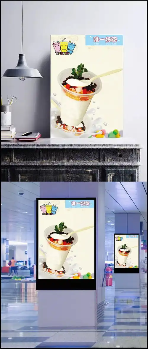  奶茶店海报展板双皮奶图片150dpi,psd,白色,广告设计,海报展板,奶茶店,设计,双皮奶,夏天饮品,饮品海报,招贴设计b19s