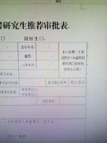  一寸照片上加盖公章,公章应该盖在照片具体的哪个位置