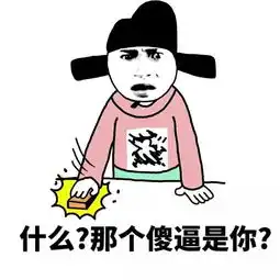  难道这就是我们之间的隔阂吗