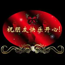  音乐诗歌吧珍惜朋友