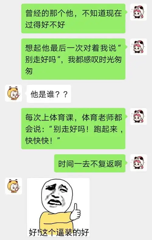  夫妻经典幽默搞笑对话,套路满满的情话
