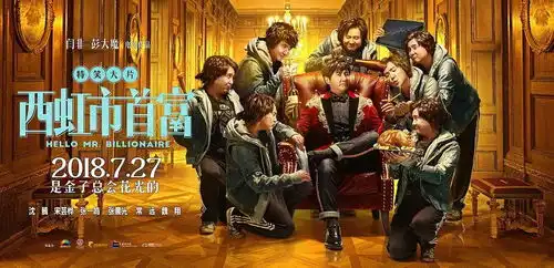 预告这个夏天,开心麻花回来了,沈腾回来了  预告这个夏天,开心麻花回来了,沈腾回来了