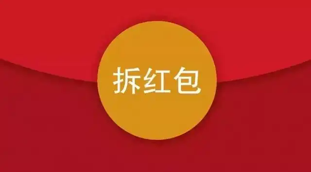  高情商的人,都这样发微信红包