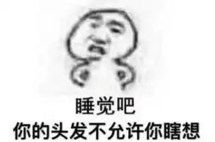  拾光fm当代头秃年轻人之熬夜