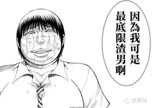 胖子女人漫画图片搞笑小胖
