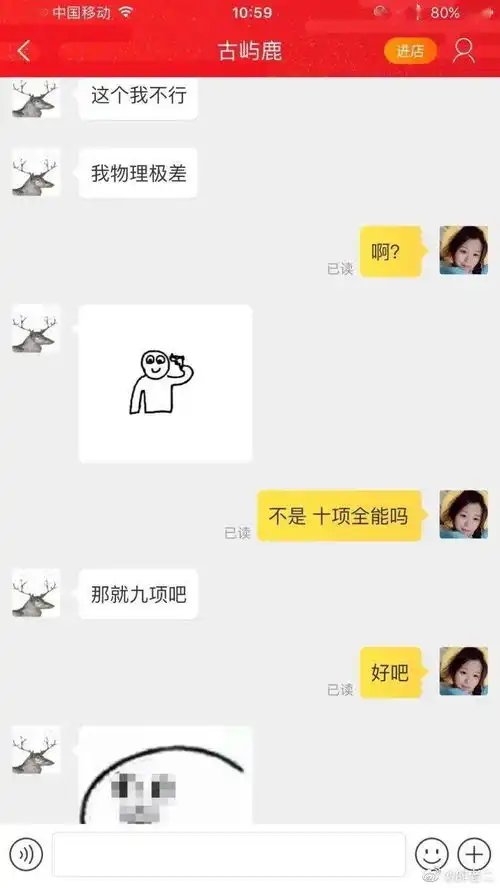  沙雕搞笑朋友圈截图大赏,哈哈哈哈哈哈哈真的是太逗啦
