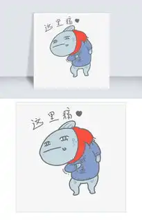  卡通鱼表情包这里痛搞笑怪物插画图片素材psb格式下载卡通手绘边框大全